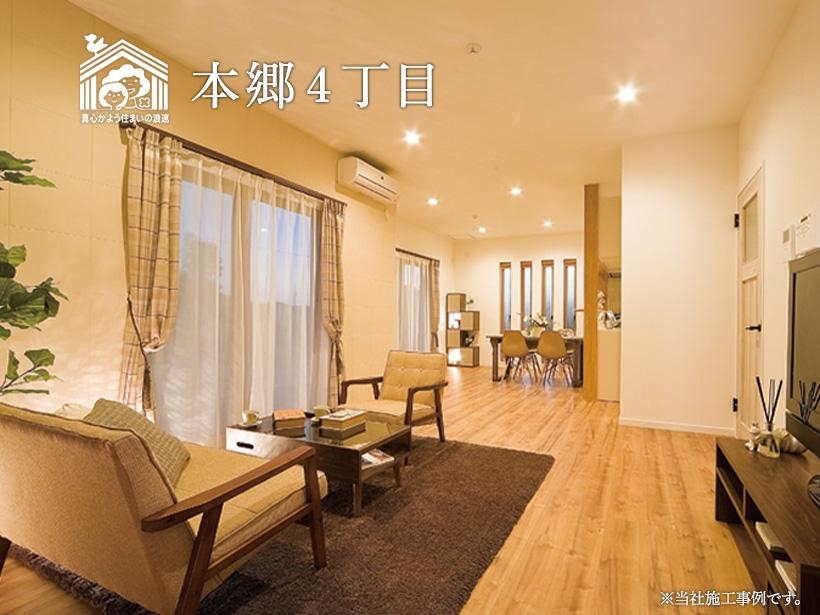 柏原市本郷4丁目 補助金80万円対象物件!