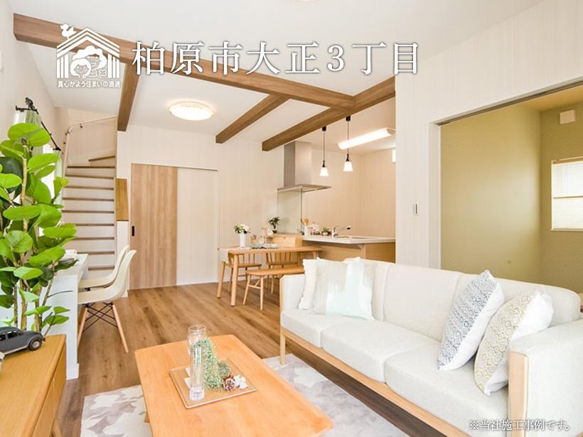 柏原市大正3丁目