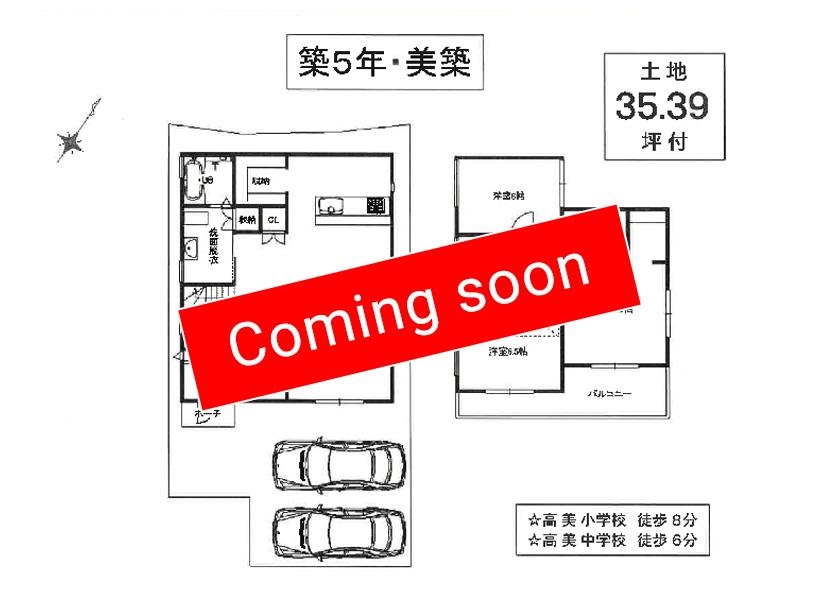南本町4丁目