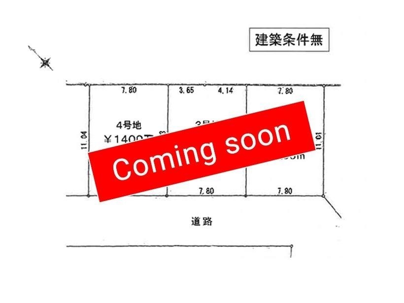藤井寺市小山7丁目(建築条件無売地)