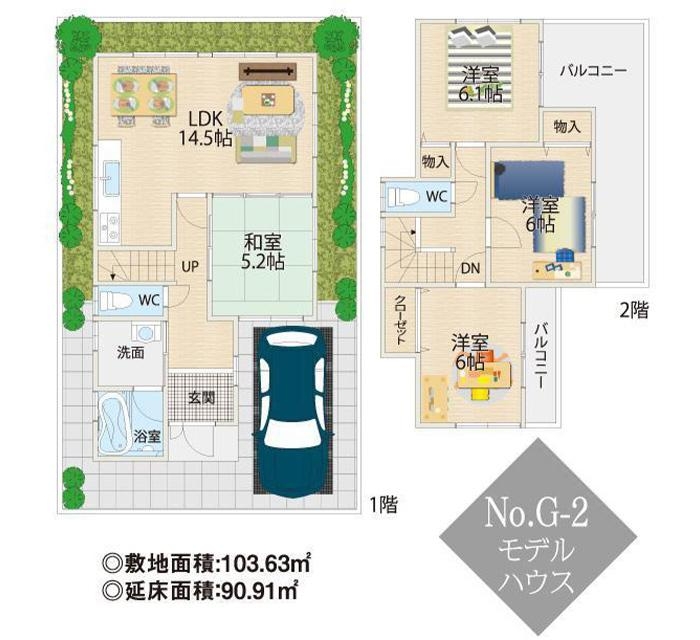No.G-2 モデルハウス