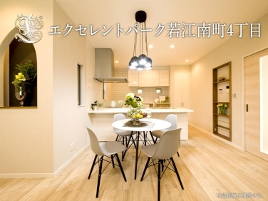 エクセレントパーク若江南町4丁目