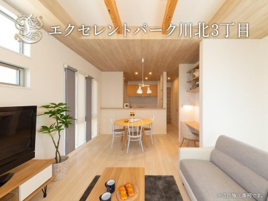 エクセレントパーク川北3丁目