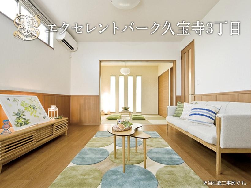 エクセレントパーク久宝寺3丁目