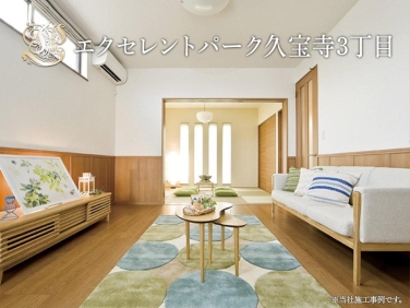 エクセレントパーク久宝寺3丁目