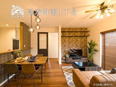 高安町南1丁目