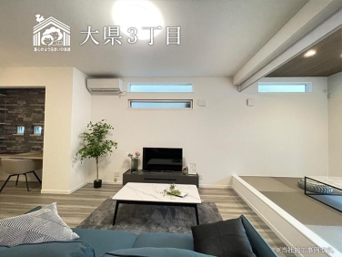 大県3丁目
