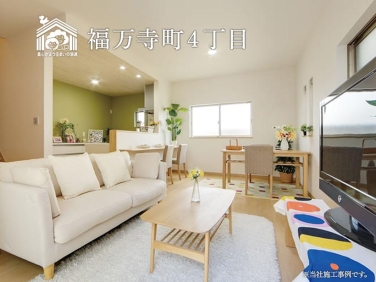 福万寺町4丁目