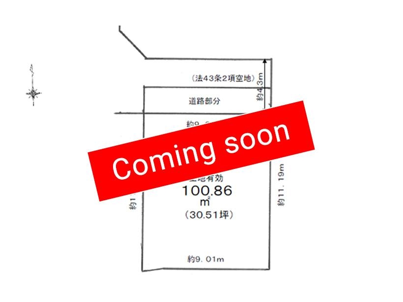 八尾木東1丁目（建築条件無売地）