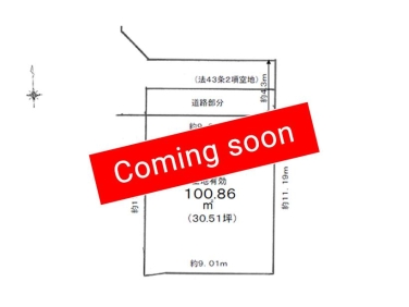 八尾木東1丁目（建築条件無売地）