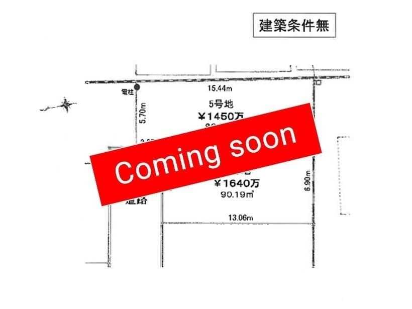 教興寺1丁目（建築条件無売地）
