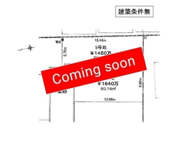 教興寺1丁目（建築条件無売地）