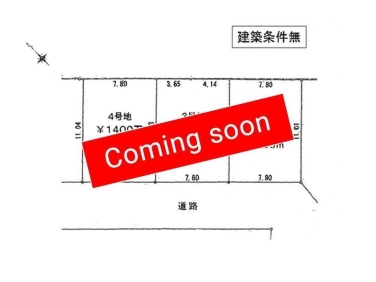 藤井寺市小山7丁目（建築条件無売地）