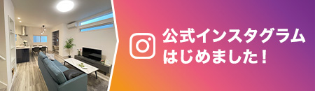 インスタグラムのバナー画像
