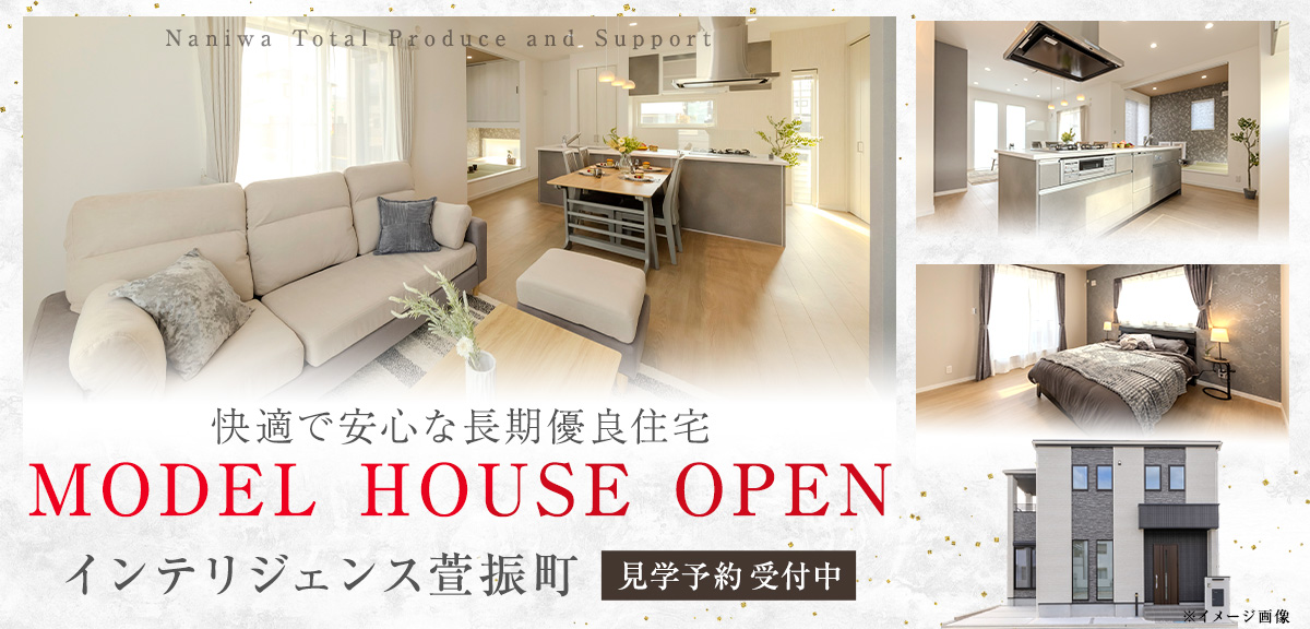intelligence萱振町のメインビジュアル画像