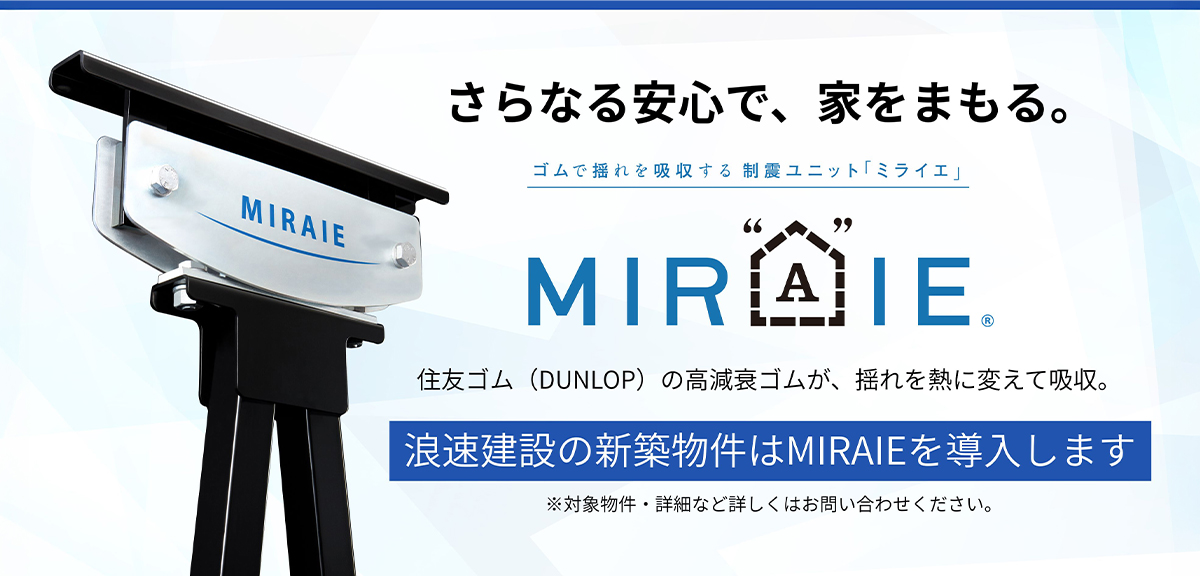 MIRAIEのスライド画像